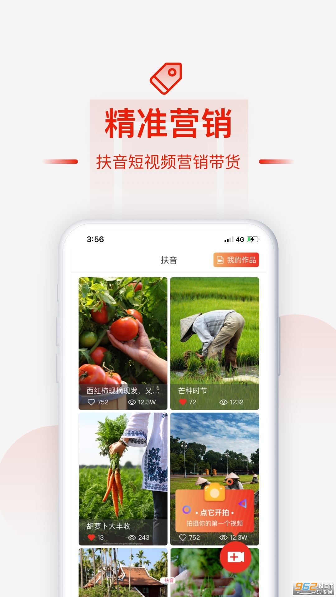 央企消费帮扶2026手机版截图3