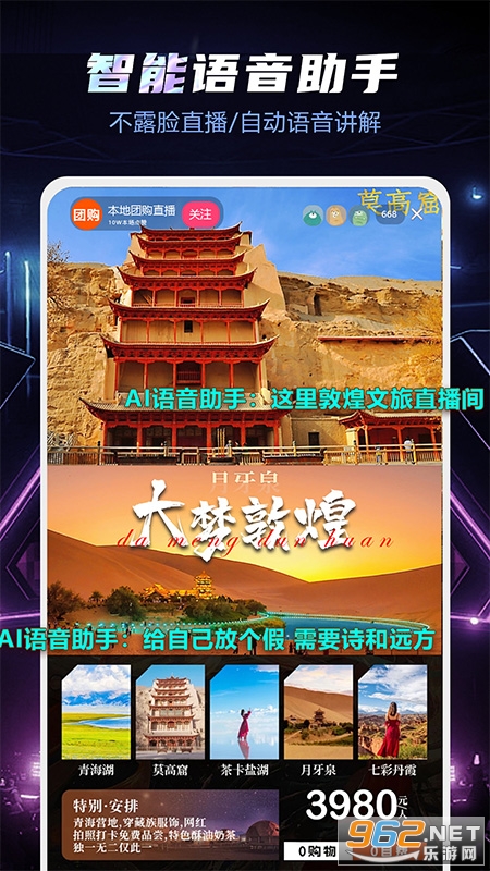 直播伴侣app截图2