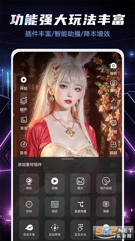 直播伴侣app截图0