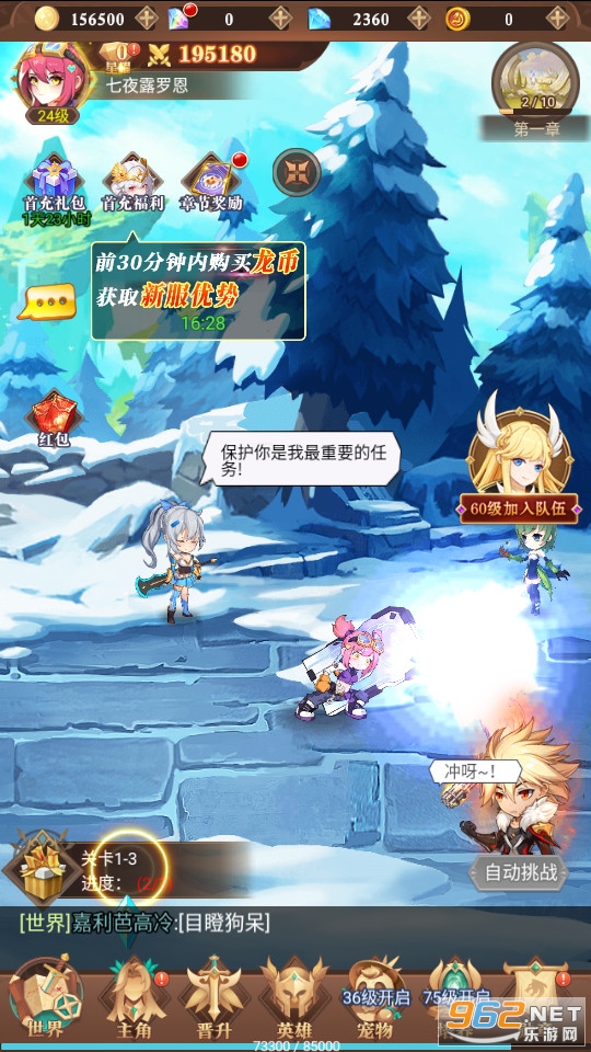 暮光召唤师官方版截图3