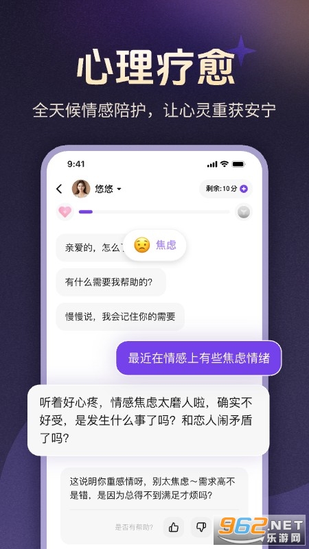 预见塔塔app官方版截图2
