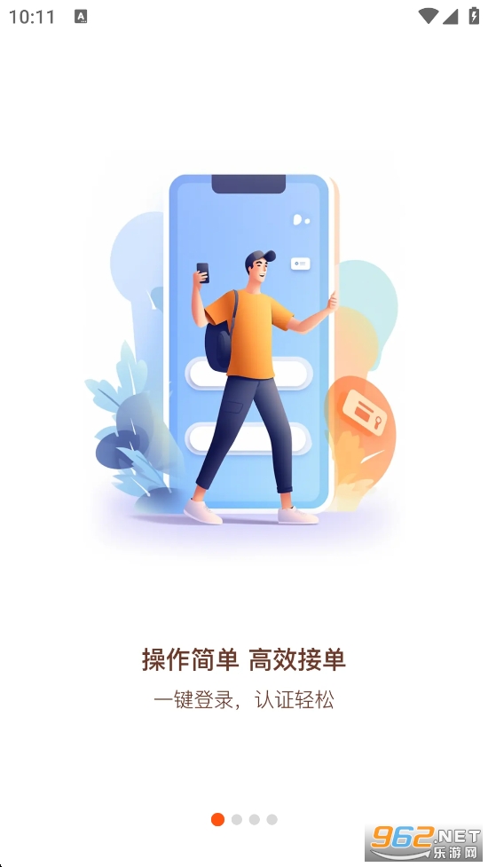 货运宝司机端app截图0