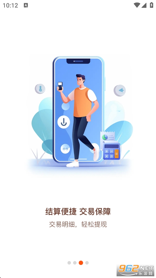 货运宝司机端app截图2