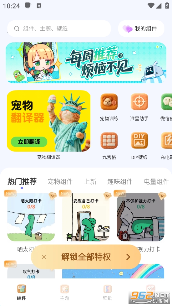 万能宠物翻译器app截图0