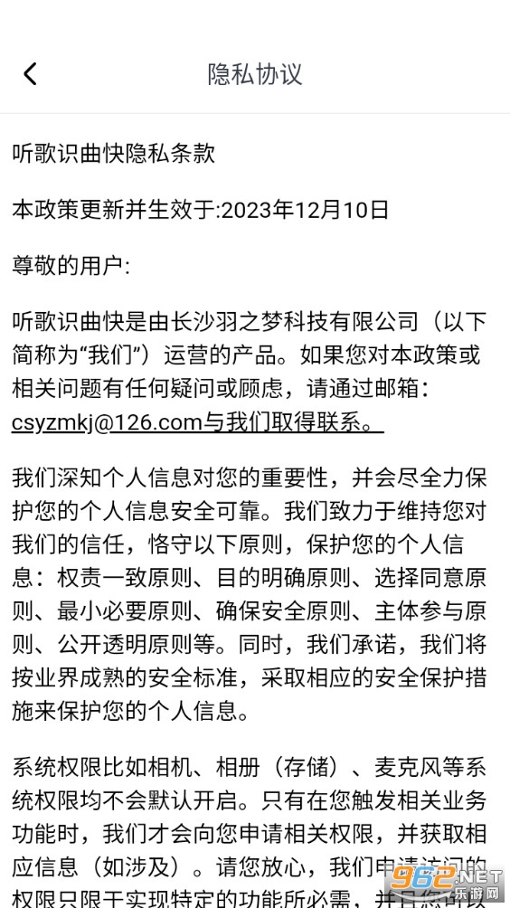 听歌识曲快app截图3