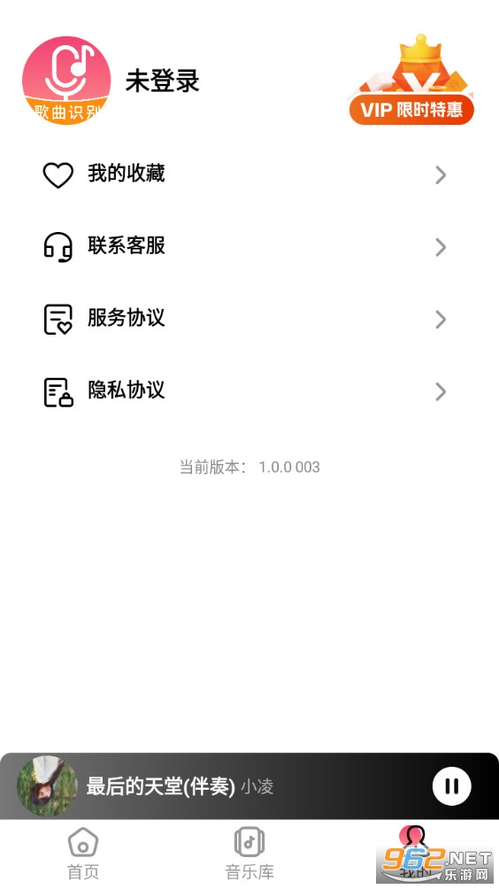 听歌识曲快app截图1