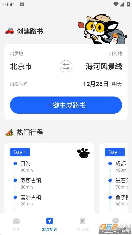 �ؼۻ�Ʊ��ѯapp��ͼ3