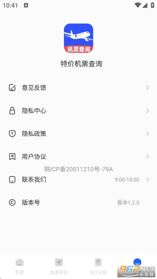 �ؼۻ�Ʊ��ѯapp��ͼ5