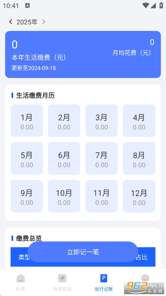 �ؼۻ�Ʊ��ѯapp��ͼ4