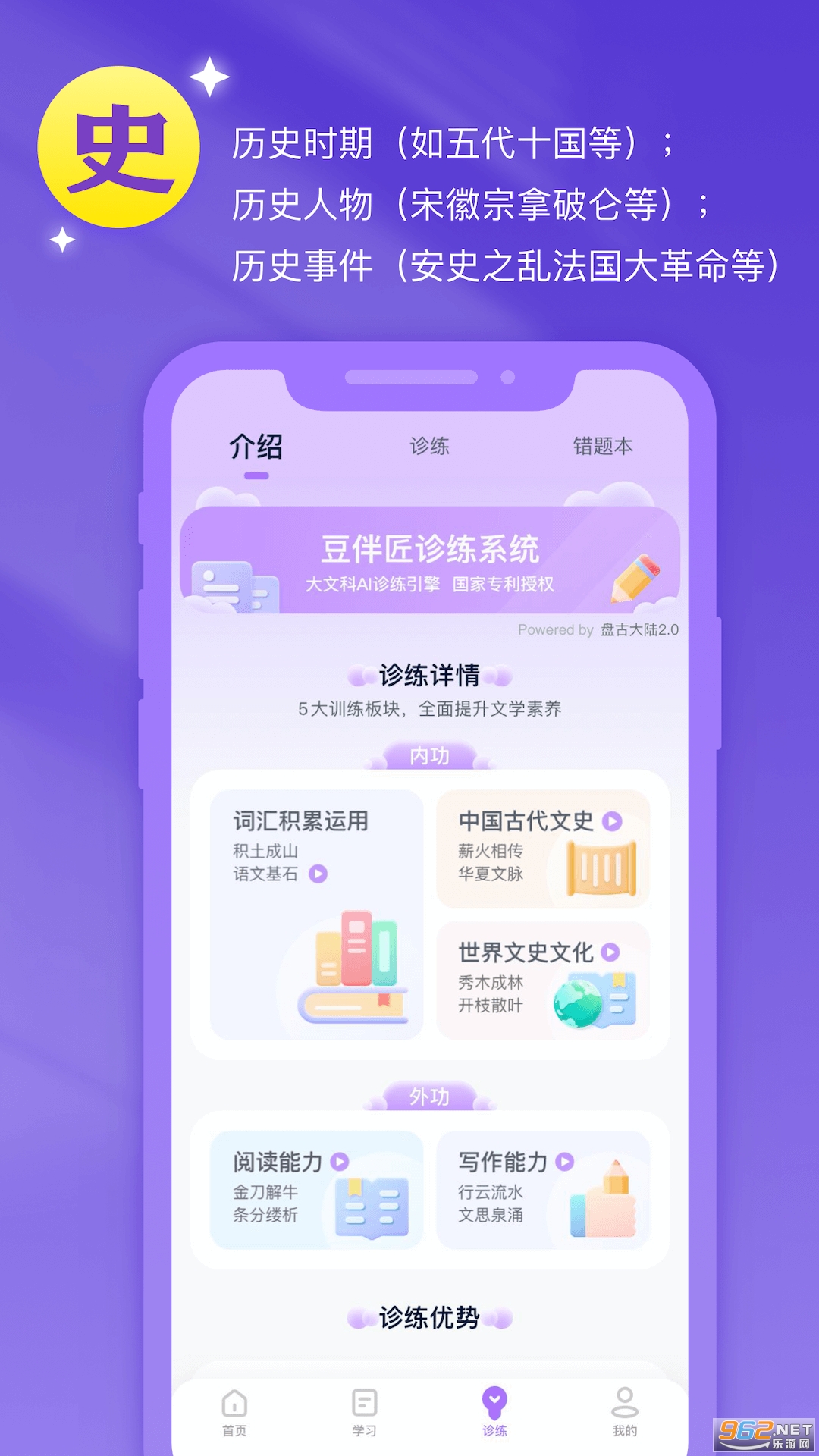 ���齳app�ٷ���v2.8.6��ͼ2