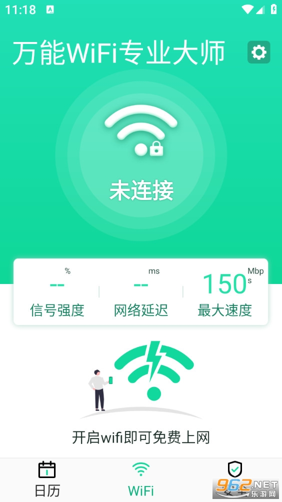 ����WiFiרҵ��ʦapp��ͼ0