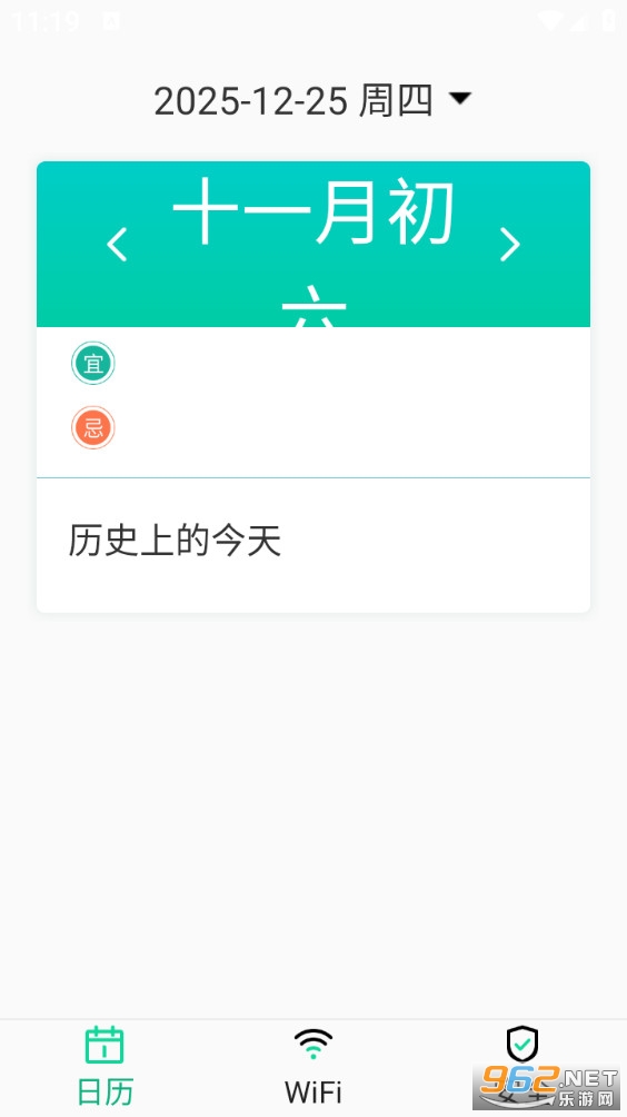 ����WiFiרҵ��ʦapp��ͼ1