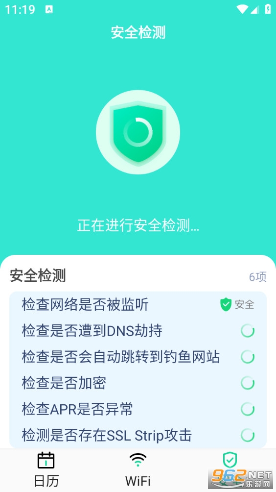 ����WiFiרҵ��ʦapp��ͼ3
