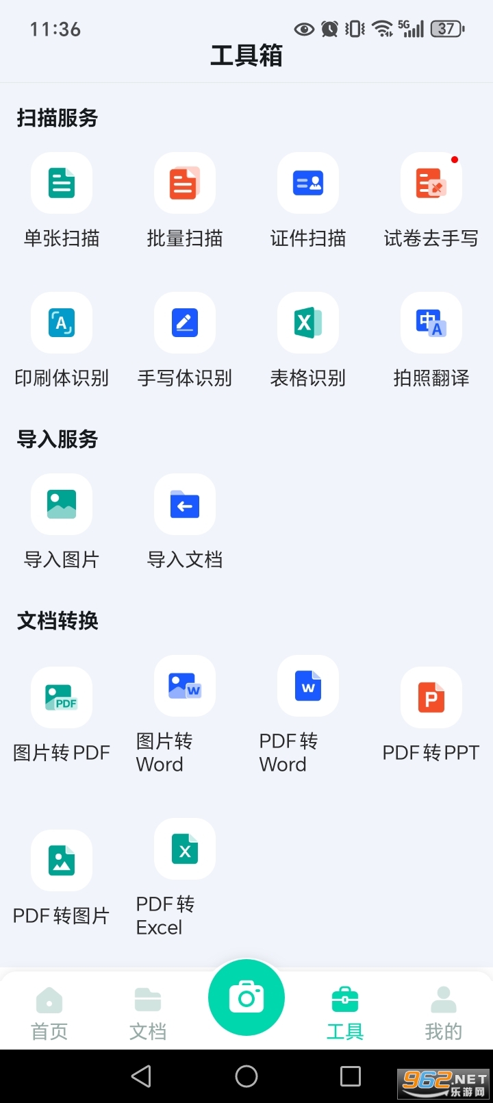 ɨ��ɨ����app��ͼ3