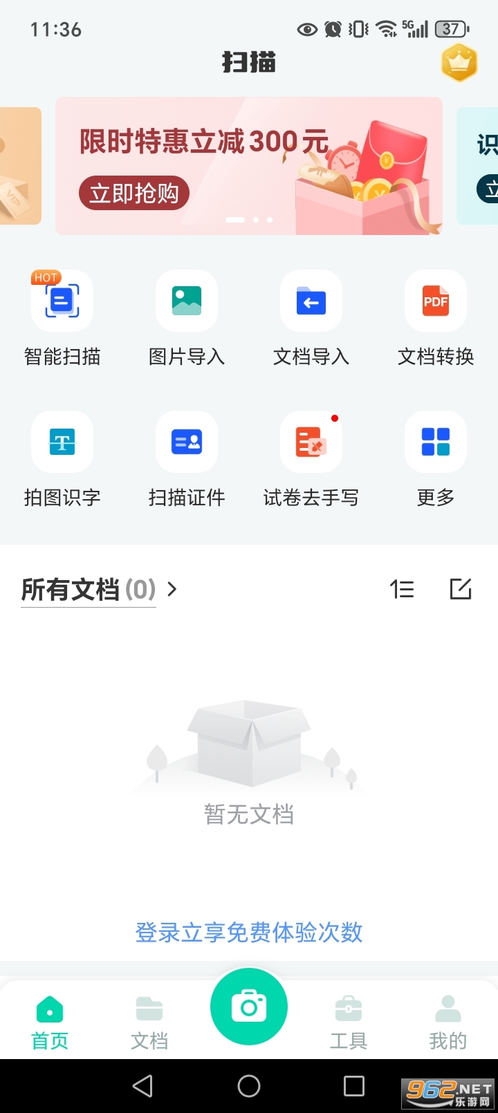 ɨ��ɨ����app��ͼ1