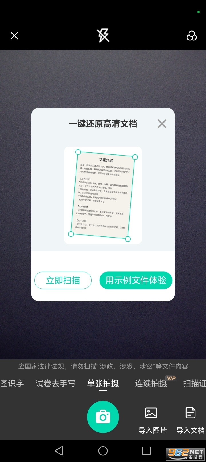 ɨ��ɨ����app��ͼ5