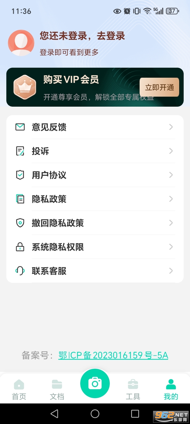 ɨ��ɨ����app��ͼ4