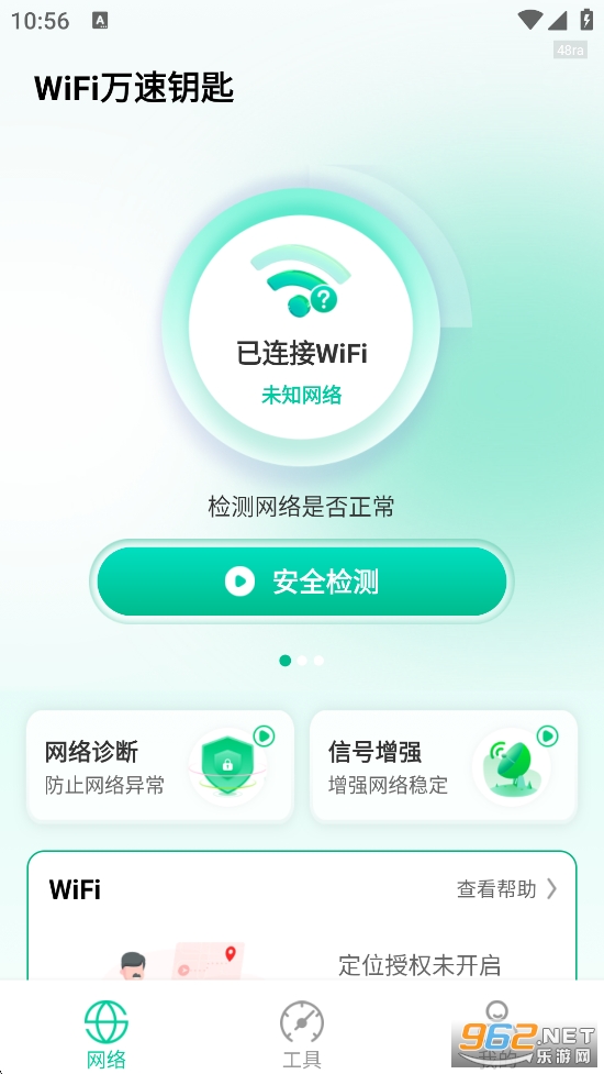 WiFi����Կ��app��ͼ1