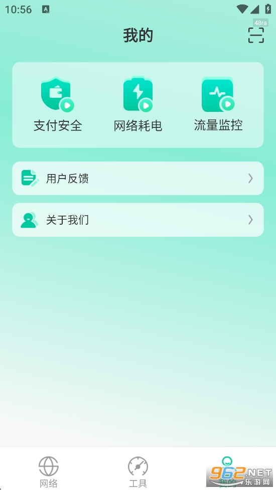 WiFi����Կ��app��ͼ3
