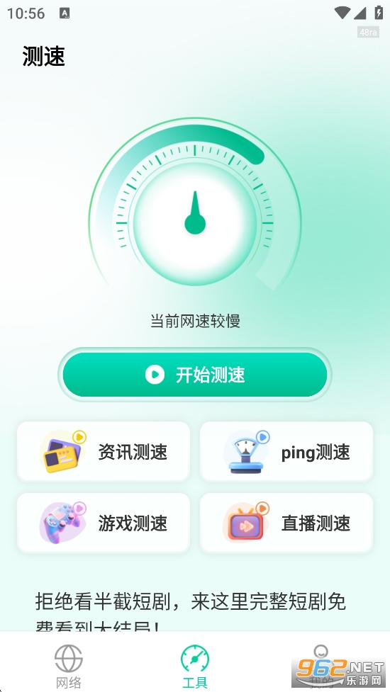 WiFi����Կ��app��ͼ2