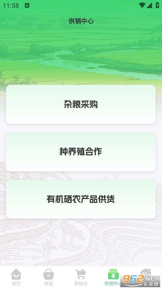 硒粮仓官方版截图3