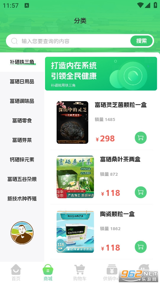 硒粮仓官方版截图2
