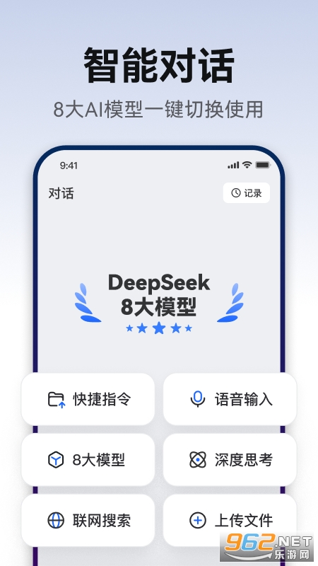 AiPPT生成软件截图1