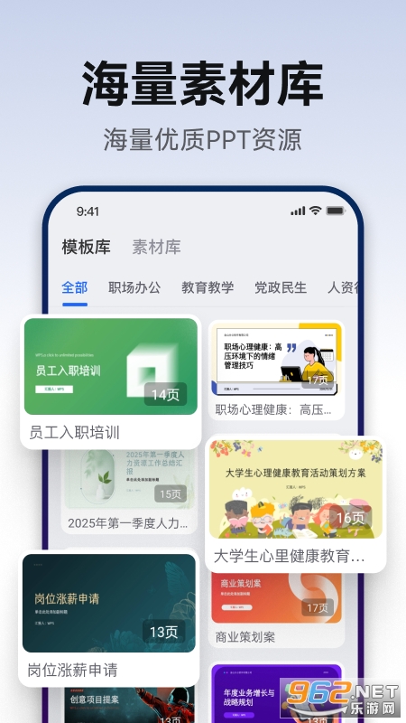 AiPPT生成软件截图2