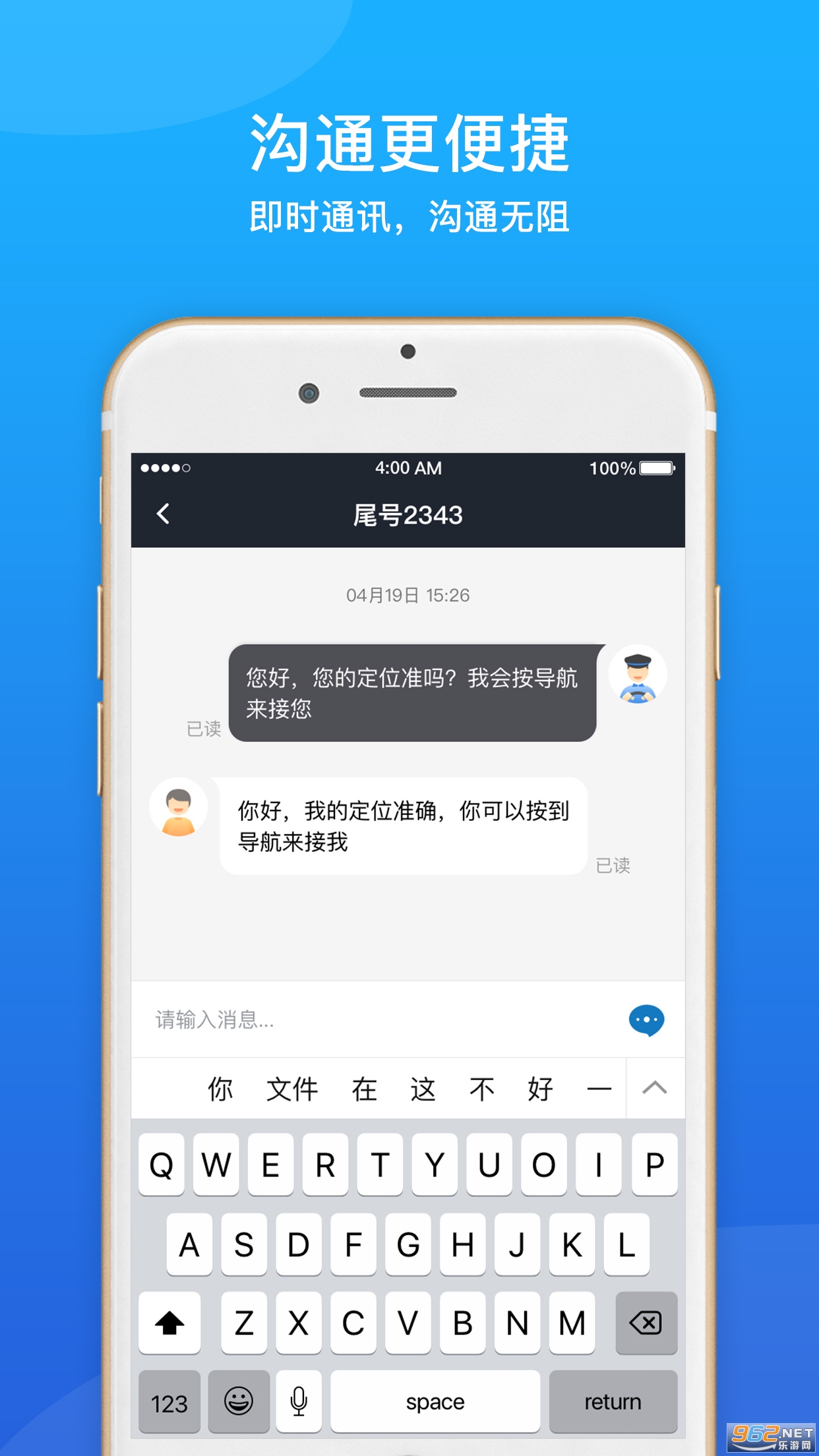 365约车车主版截图1
