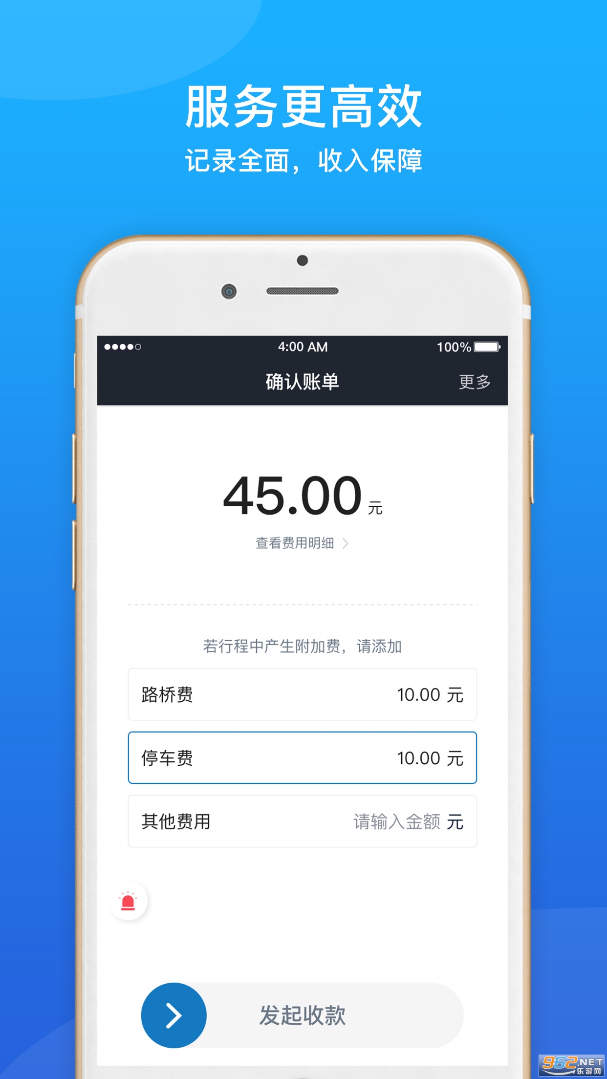 365约车车主版截图2