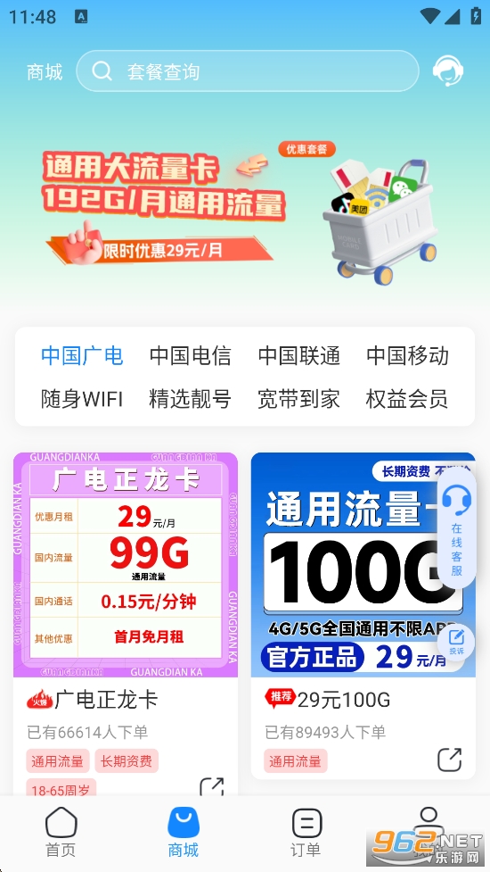 ����Ӫҵ��app�ٷ����ͼ0