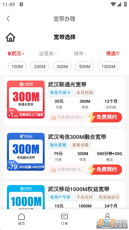 ����Ӫҵ��app�ٷ����ͼ3