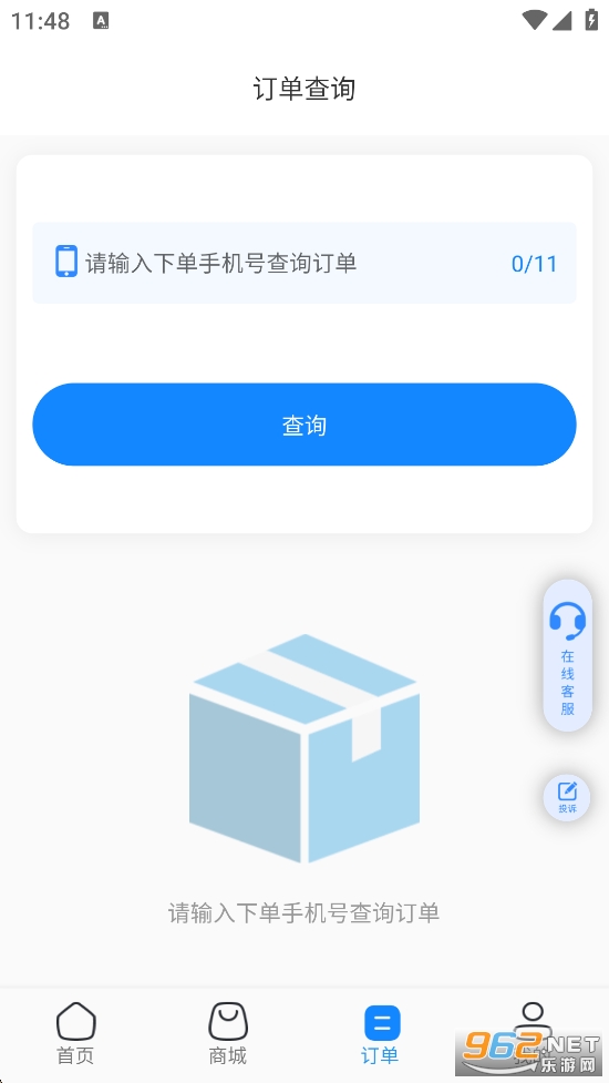 ����Ӫҵ��app�ٷ����ͼ1
