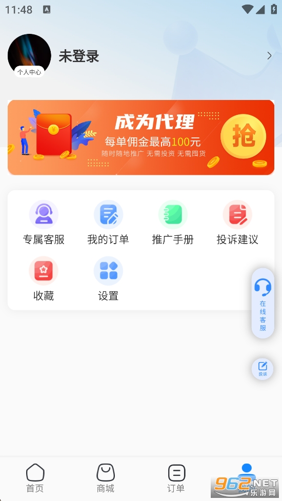 ����Ӫҵ��app�ٷ����ͼ2