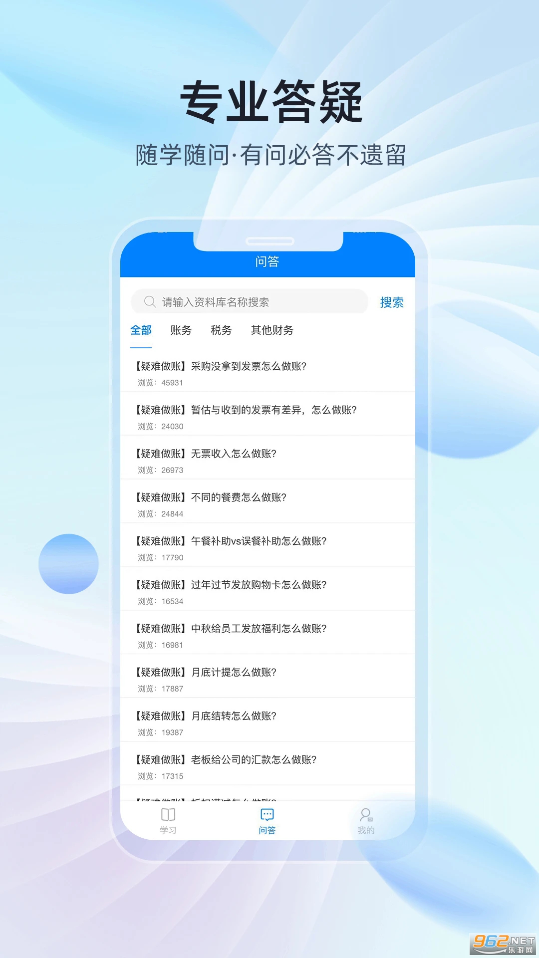 ��ѧ֪app��ͼ0