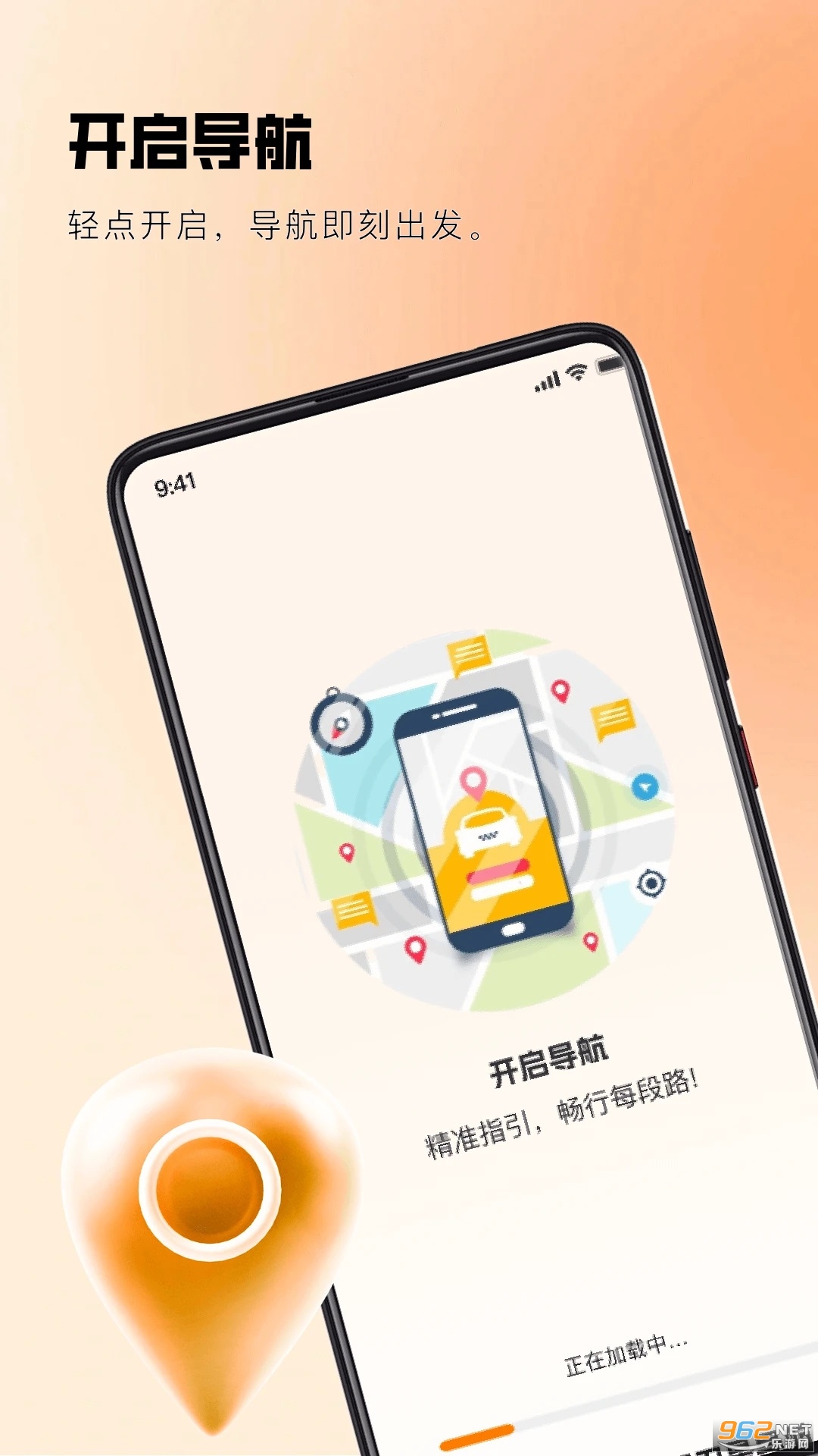 ʵʱ·�����ǵ���app��ͼ0