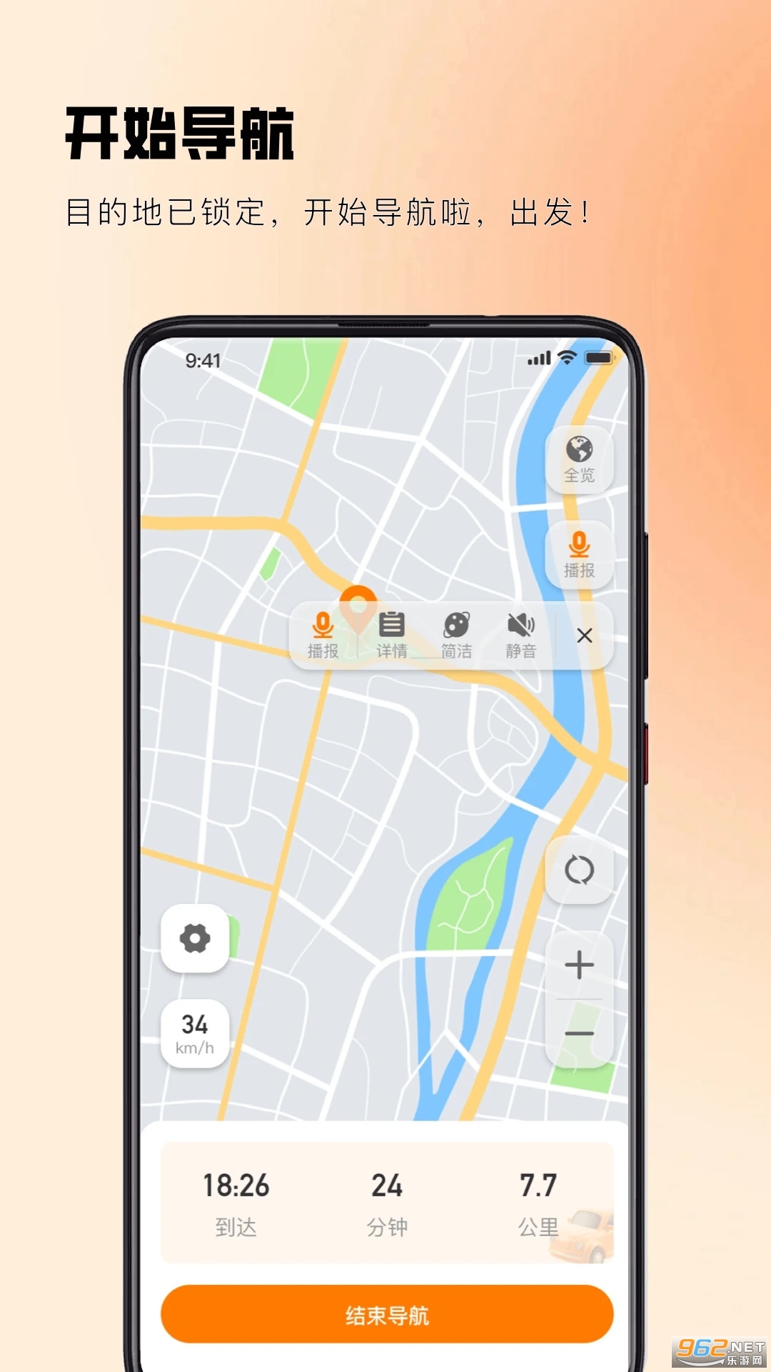ʵʱ·�����ǵ���app��ͼ2