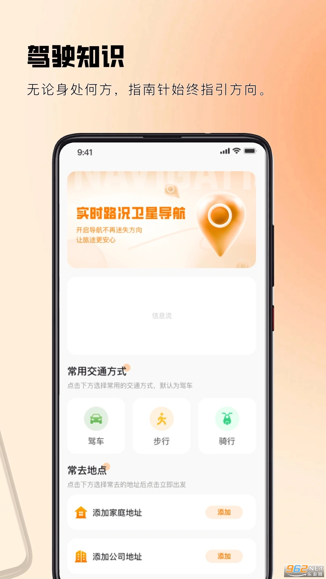 ʵʱ·�����ǵ���app��ͼ1