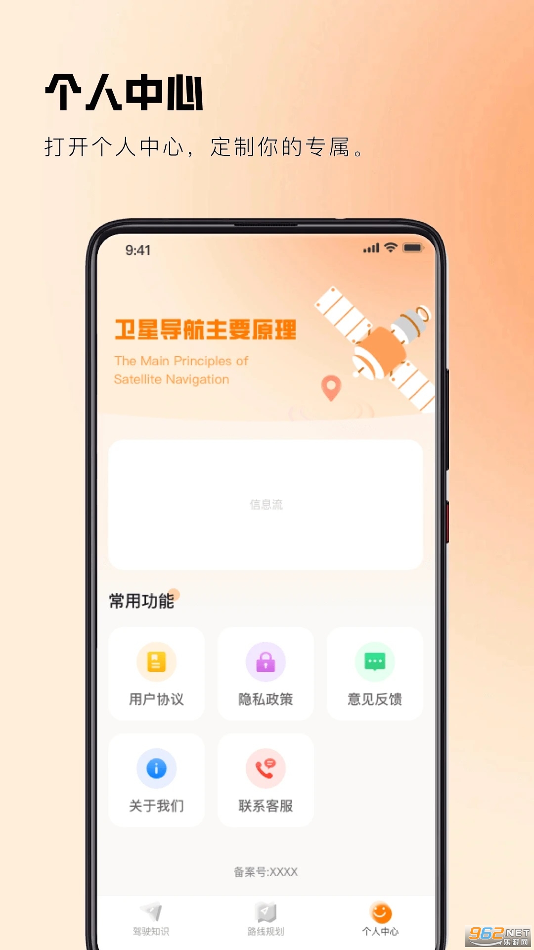 ʵʱ·�����ǵ���app��ͼ3