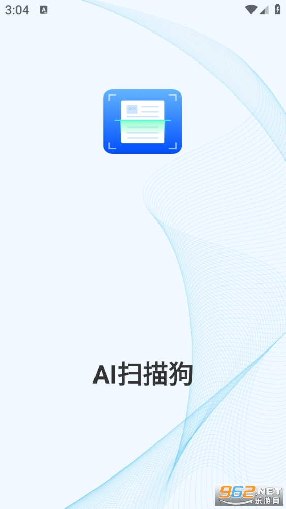 AI扫描狗app截图0