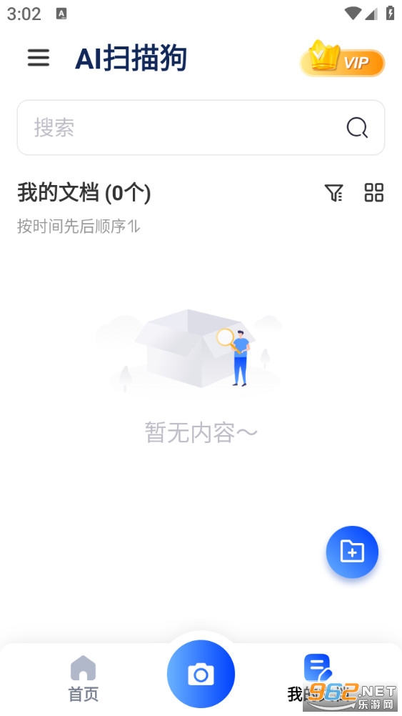 AI扫描狗app截图2