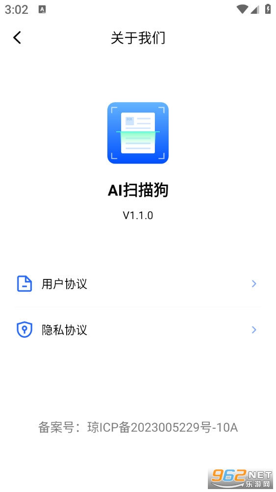 AI扫描狗app截图4