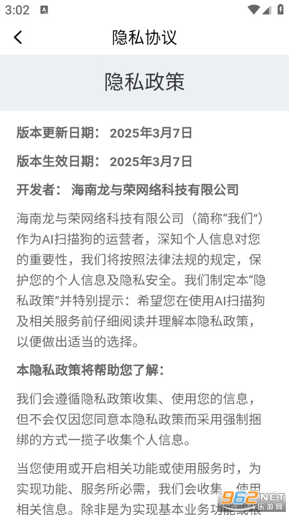 AI扫描狗app截图5