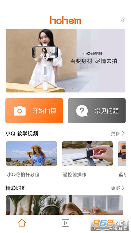Hohem Joy���app��ͼ3