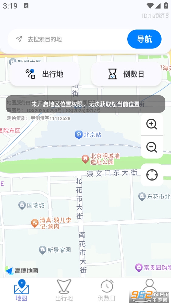 ��ʱ��ѡ��̬��ͼapp��ͼ0
