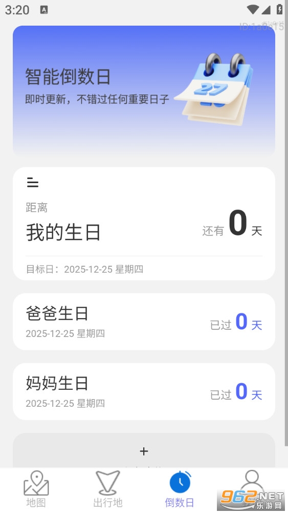 ��ʱ��ѡ��̬��ͼapp��ͼ2