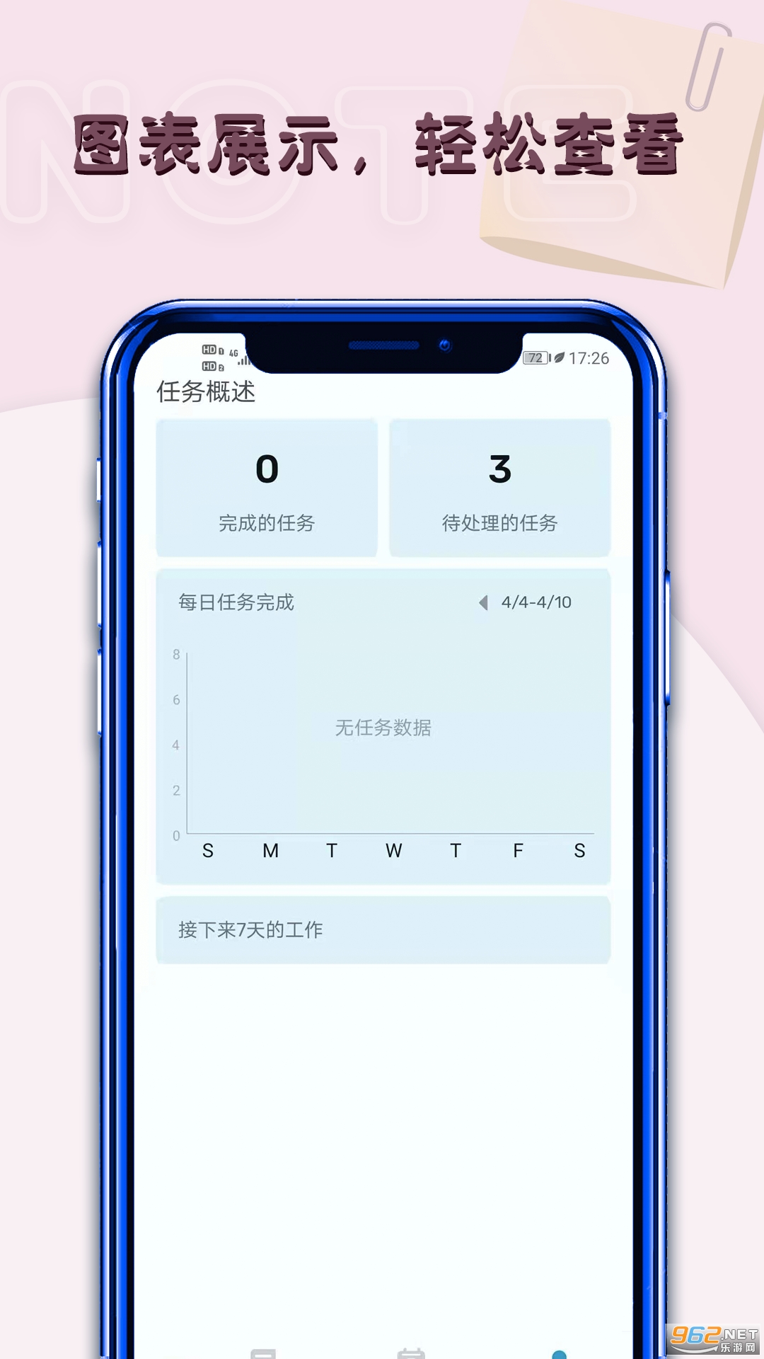 ����¼��app��ͼ0