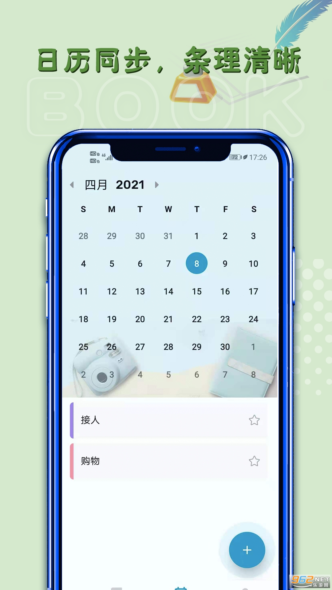 ����¼��app��ͼ3