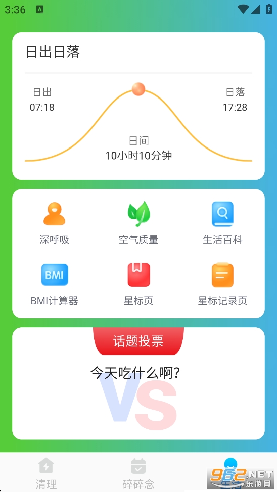 ����һ������app��ͼ3