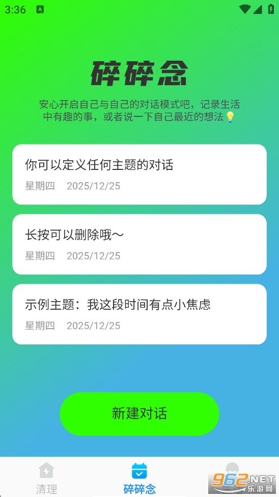 ����һ������app��ͼ2